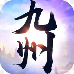 ‎九州奇缘游戏