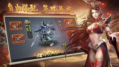 主宰三国游戏大全