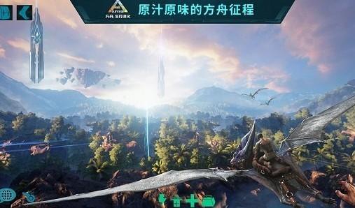 海岛方舟系列手游汇总