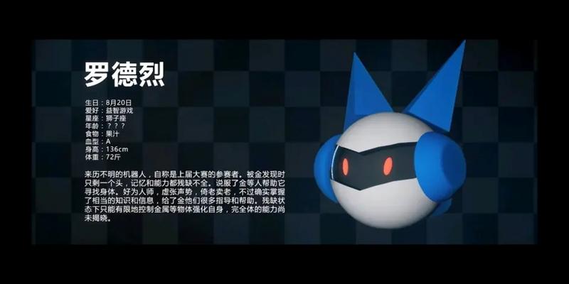凹凸世界图2
