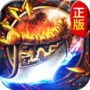 蓝月王者至尊版