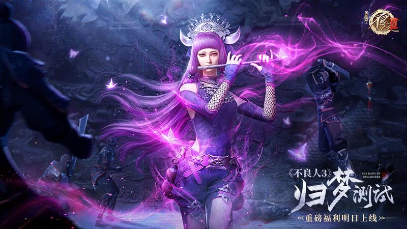 赠送超二百连抽！《不良人3》归梦测试福利活动一览