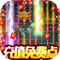 纵横无双红包最新版
