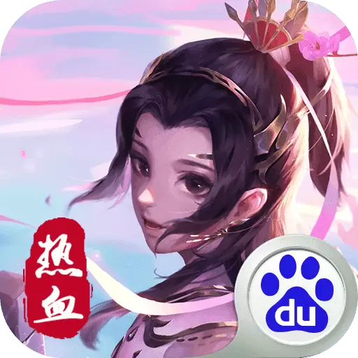 热血修仙手游