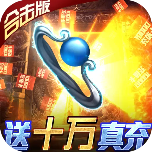 荣耀霸业合击吃鸡版