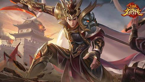 《三国杀名将传》飞将吕布空降 战神勇冠三军