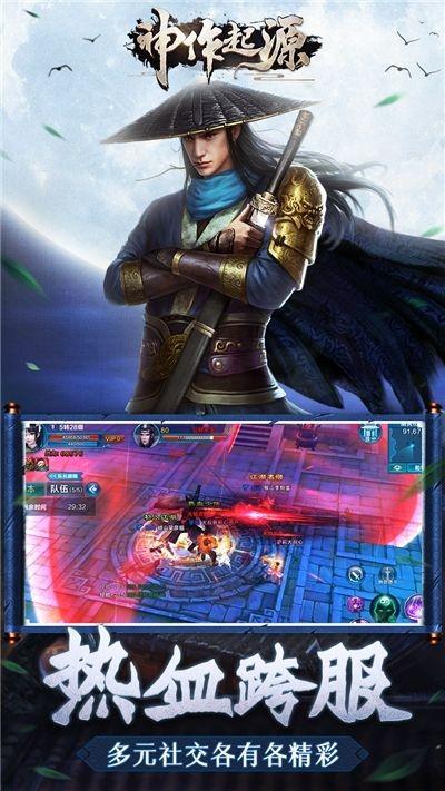 神作起源图2