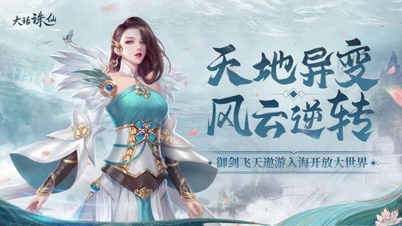 大话诛仙游戏大全