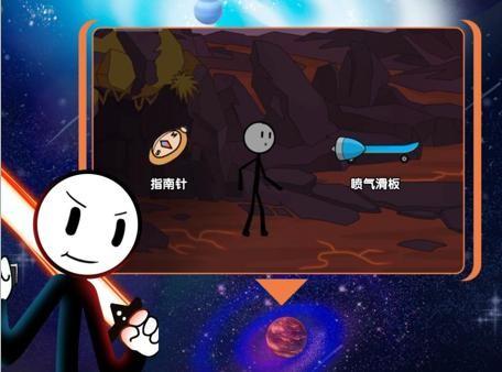 火柴人星际逃亡