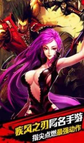 疾风之刃图1