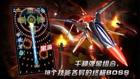 太空战斗机大作战