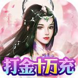 梦仙灵BT版