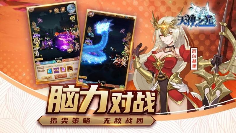 天神之光游戏大全
