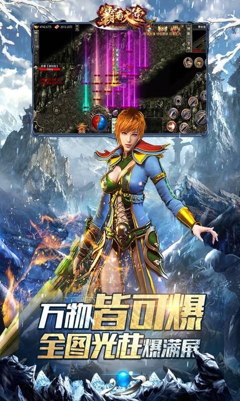霸者大陆图1