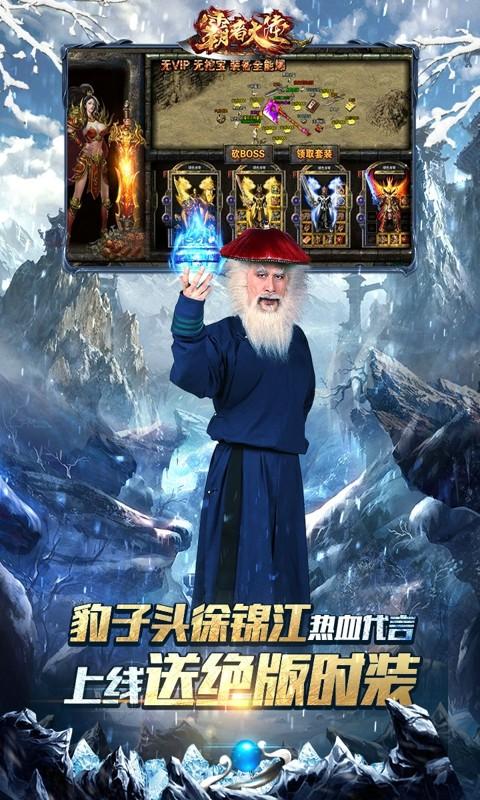 霸者大陆图3