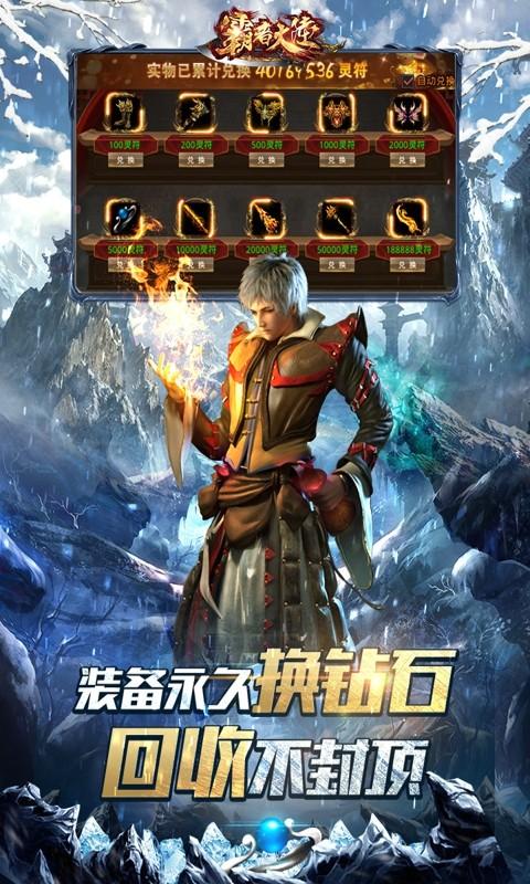 霸者大陆图2