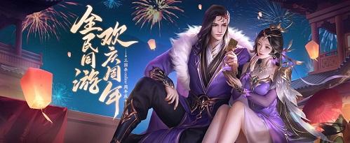 《三国杀Online》周年庆典上线！全民公开赛开战