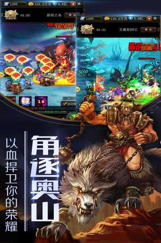 领主争霸图1