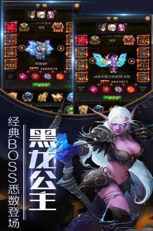 领主争霸图2