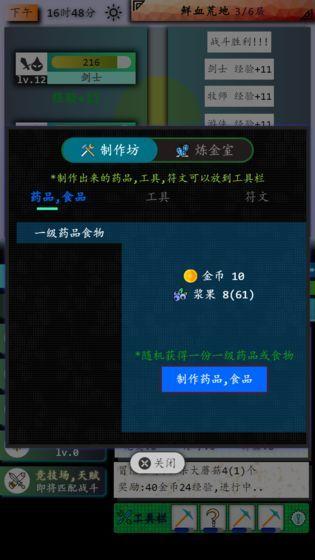 奇幻之塔图1