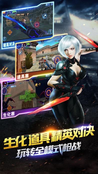 火线精英图3