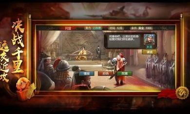 穿行三国游戏大全