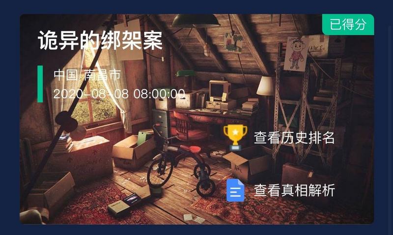 案件大师游戏大全