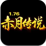 赤月传说