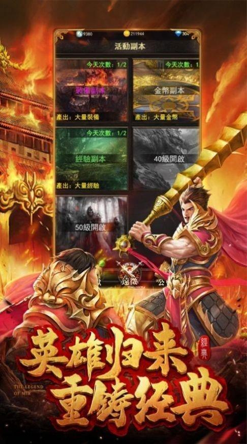 赤月传说图1
