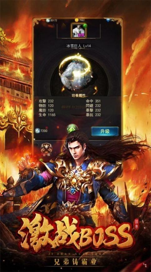 赤月传说图2