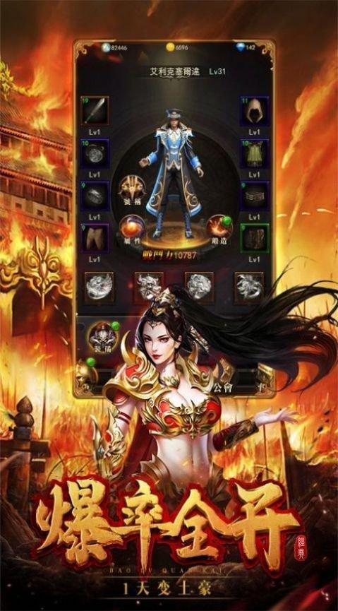 赤月传说图3