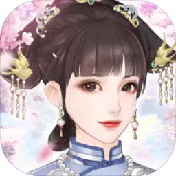 恋恋清庭手游完整版