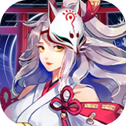 伏妖绘卷GM版
