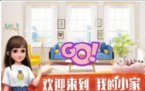 心动公寓游戏大全