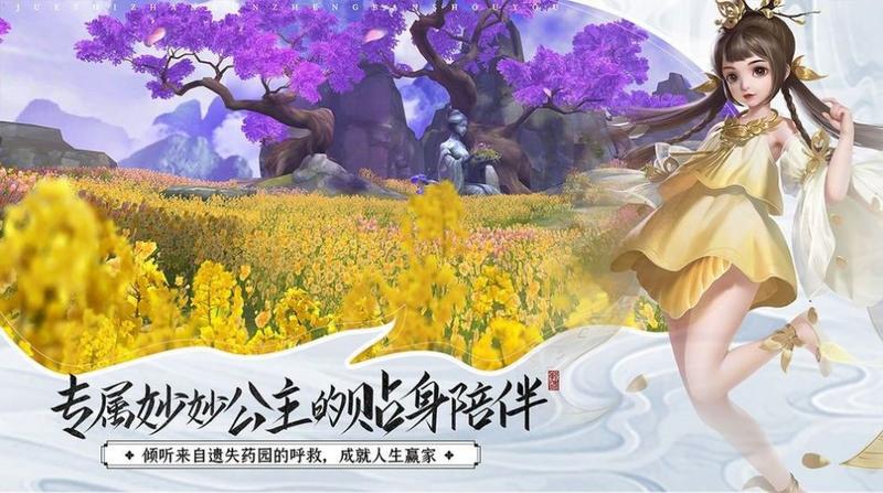 伏妖绘卷图2