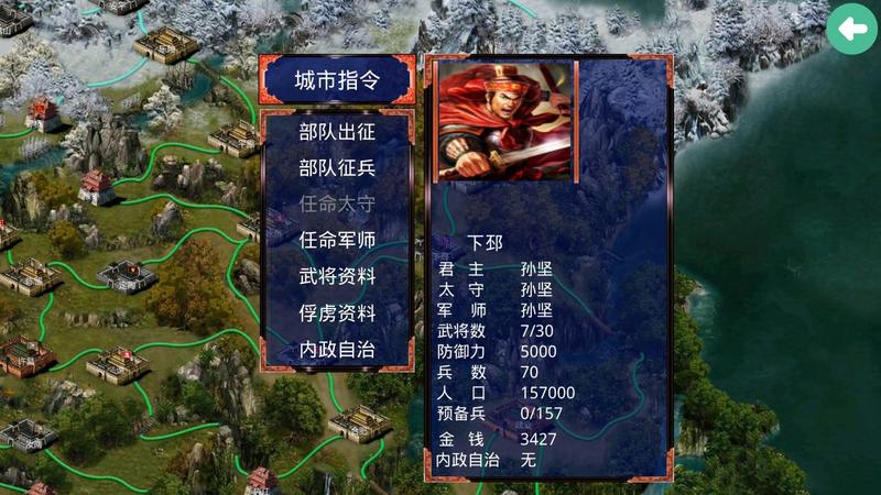 三国霸游戏大全