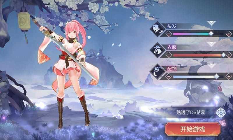 乱世神姬图2