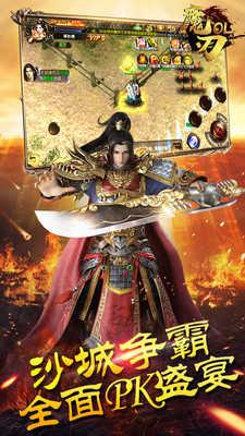 魔刃ol图3
