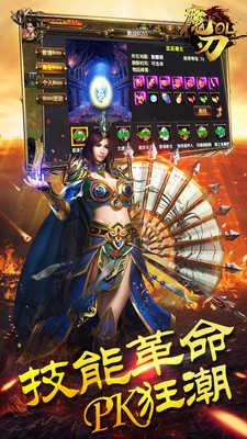 魔刃ol图2