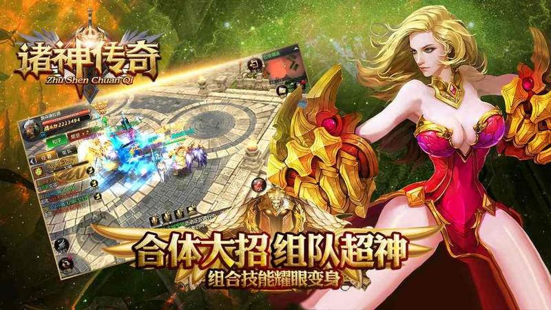 诸神传奇游戏大全
