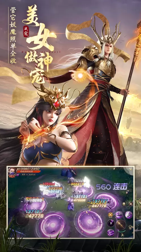 绝世仙王图1