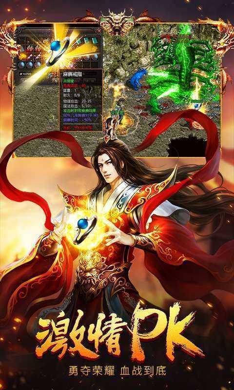 热血之刃图3