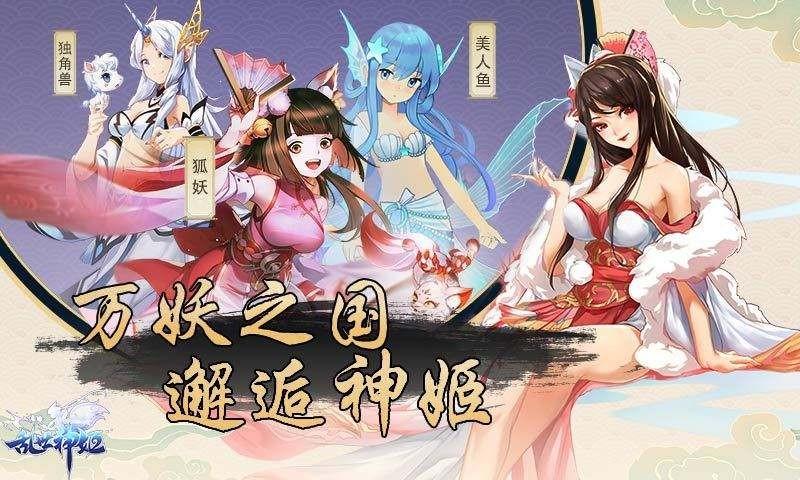 乱世神姬