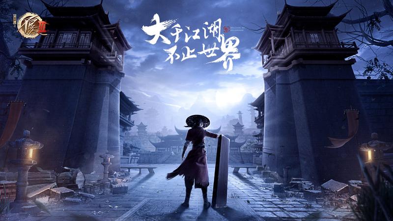 大千江湖 不止世界《不良人3》手游公测定档22年Q2