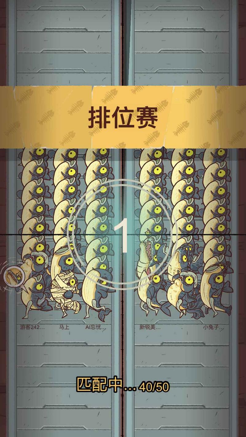 咸鱼大冲关图1