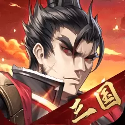 三国之虎啸神州免费版手游暂未上线