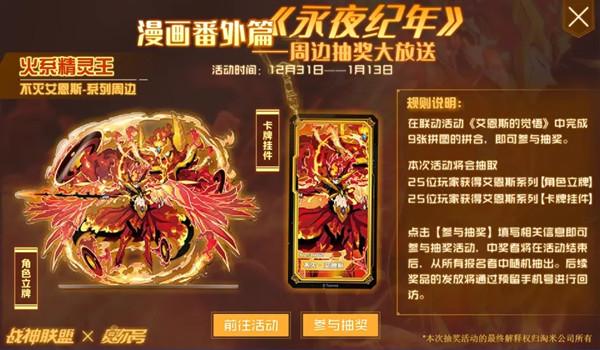 赛尔号艾恩斯的觉悟答案大全 艾恩斯的觉悟答题活动答案汇总