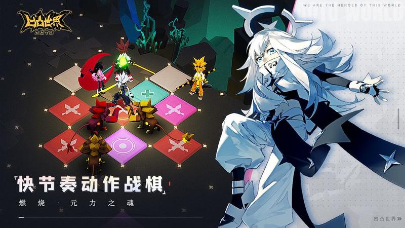 凹凸世界图3