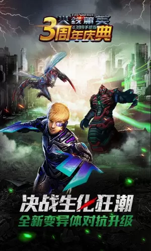 火线精英图3
