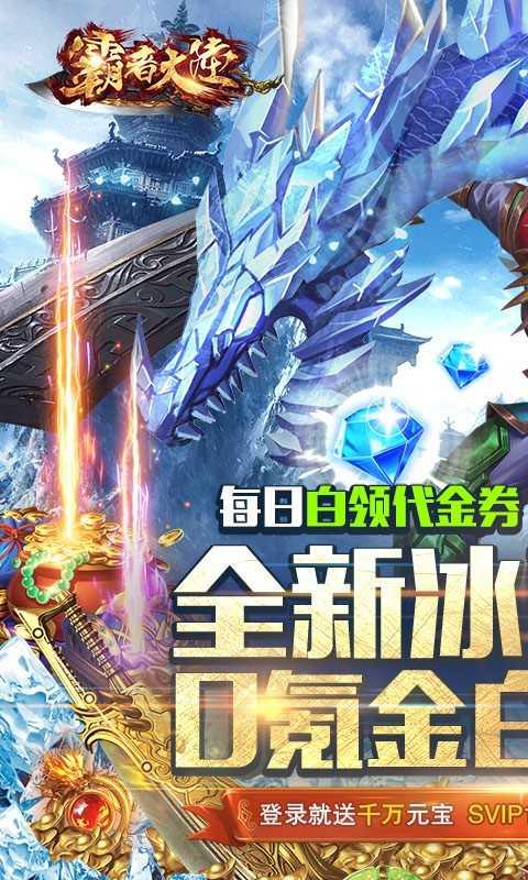 霸者大陆图1